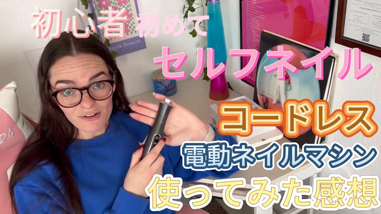 Amazon.co.jp: PELCAS電動ネイルマシン 10個のビット ネイルマシーン